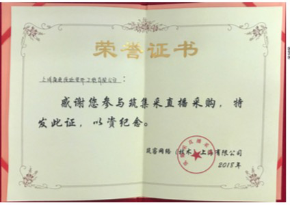 榮譽資質04.png