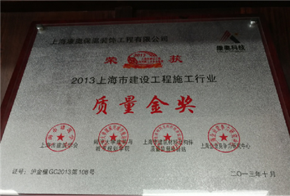質量金獎