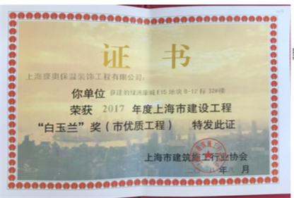 優質工程