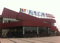 五豐廣場									